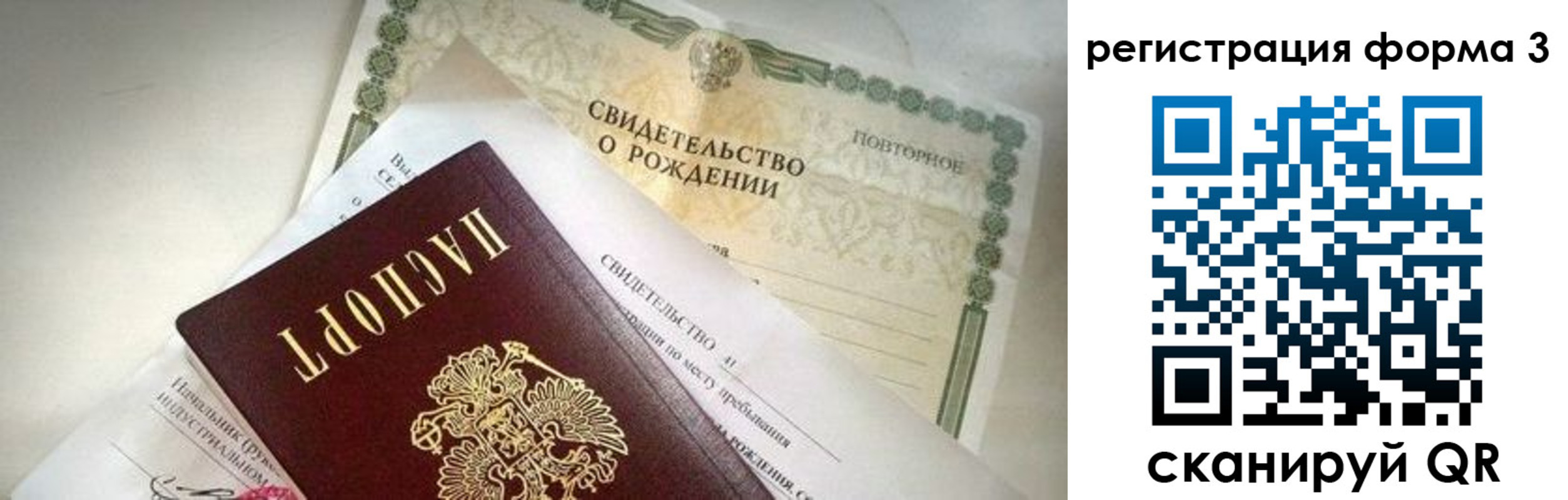 прописка для военкомата в Киржаче