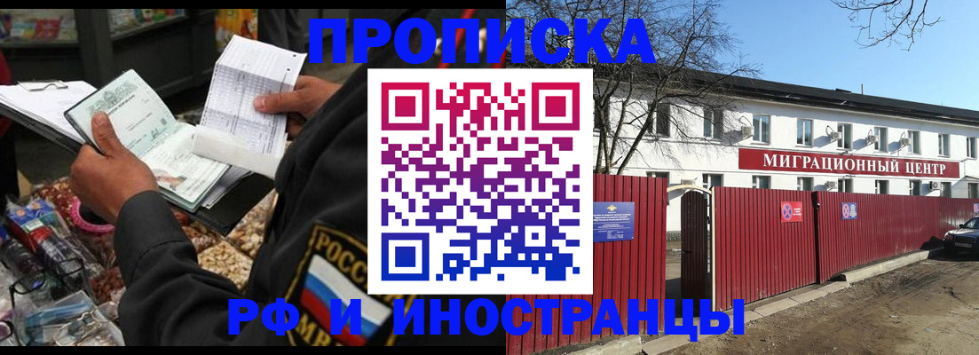 прописка поиск в Киржаче