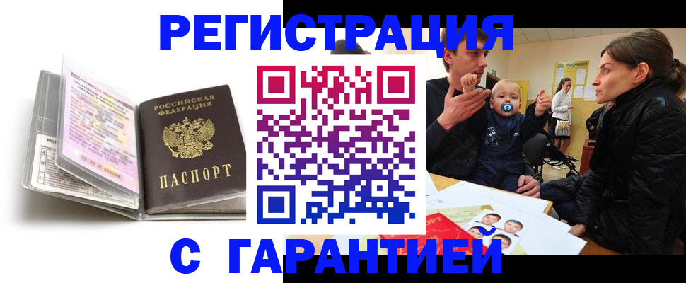 временная регистрация недорого в Киржаче
