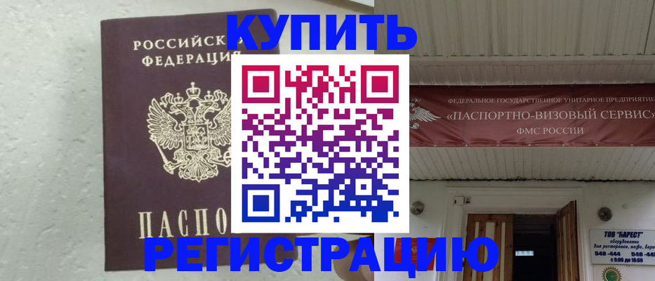 временная регистрация гарантия в Киржаче