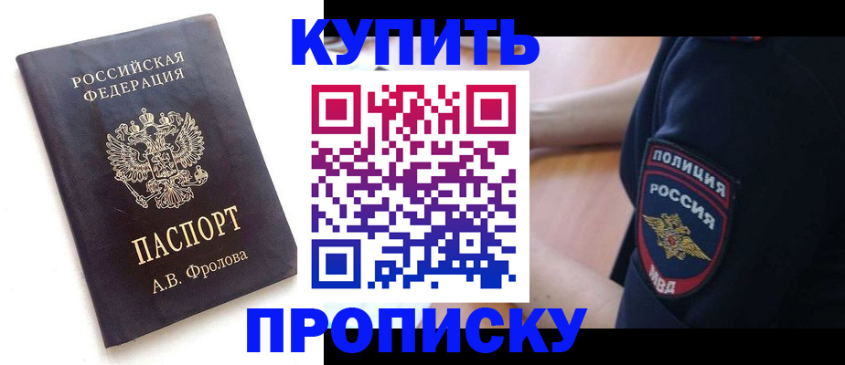 прописка для школы в Киржаче